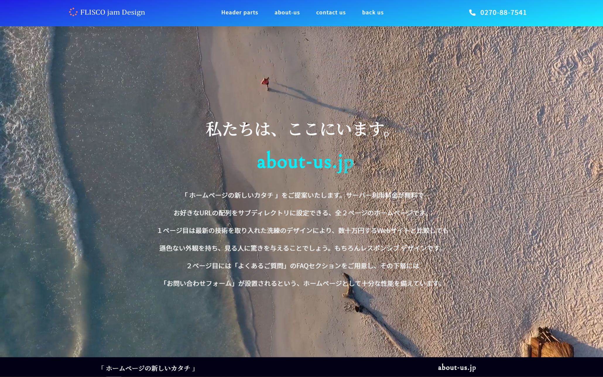 New Form Of Homepage About Us Jp